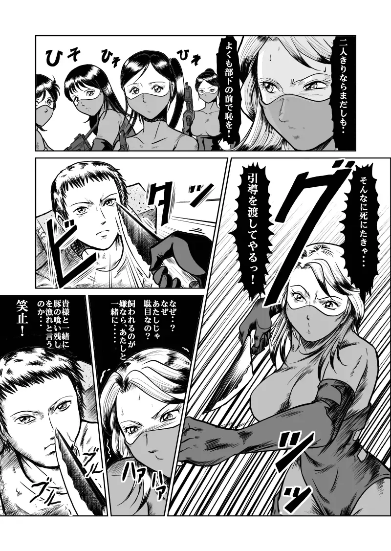 [Kisirian] newggm Fhentai - Page 29