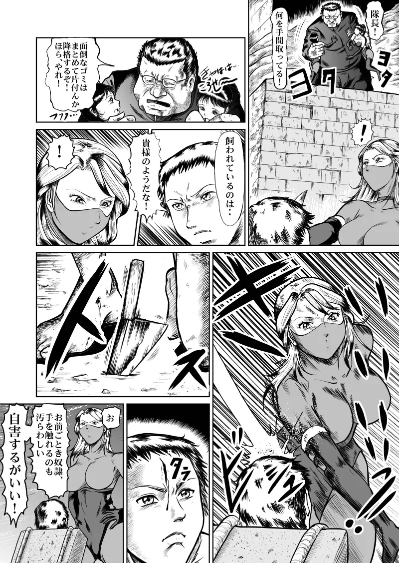 [Kisirian] newggm Fhentai - Page 30