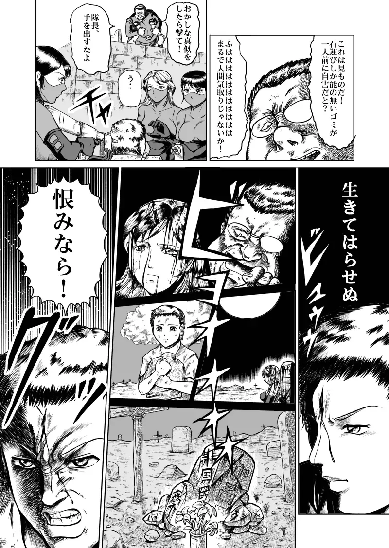 [Kisirian] newggm Fhentai - Page 32