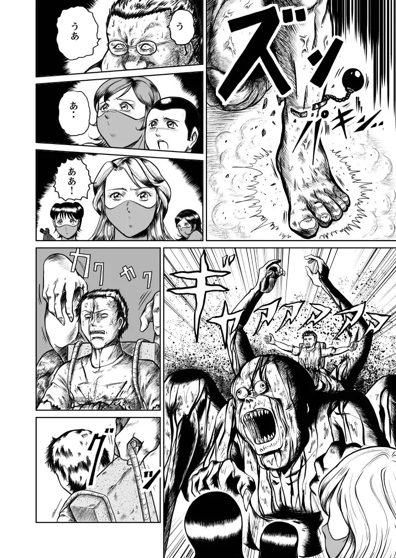 [Kisirian] newggm Fhentai - Page 35