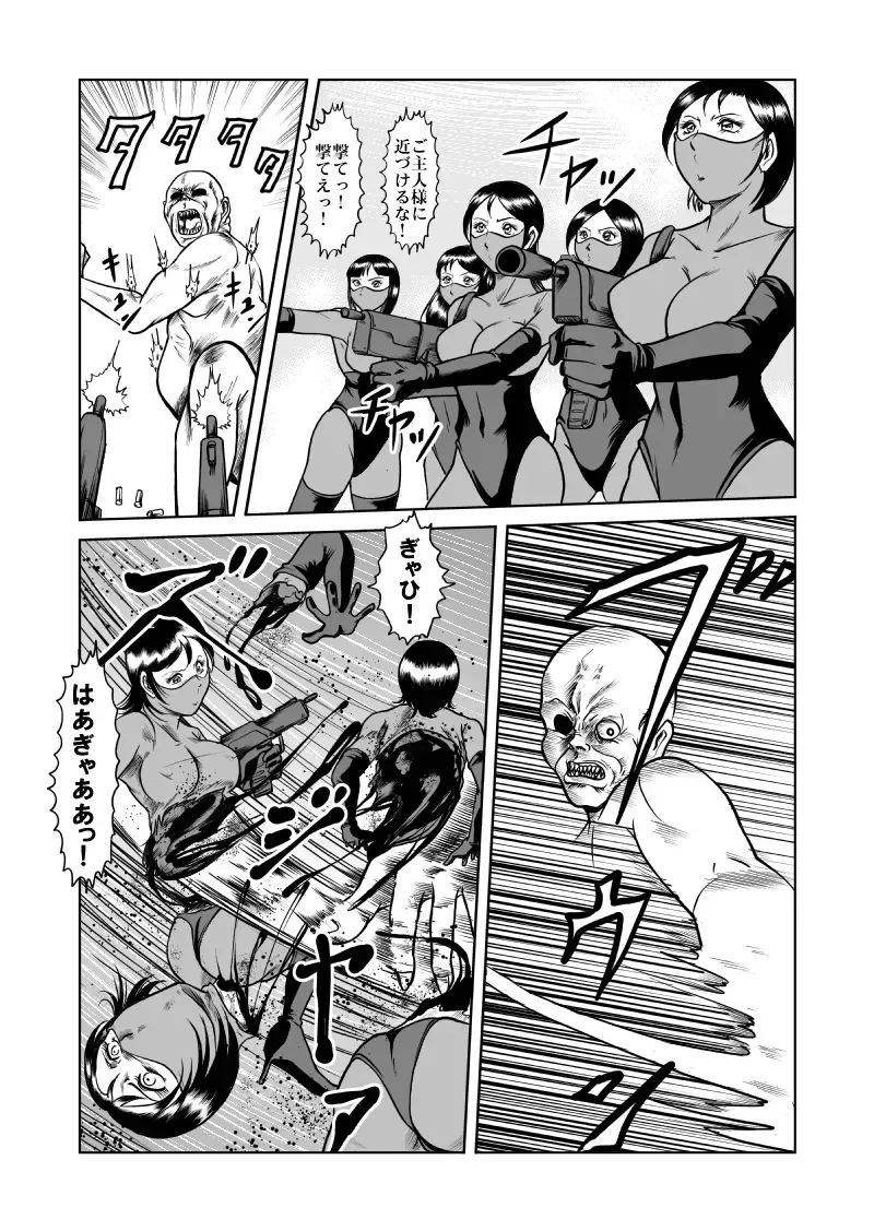 [Kisirian] newggm Fhentai - Page 39