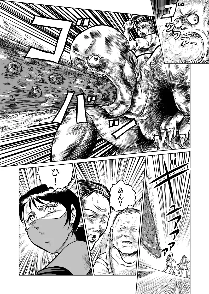 [Kisirian] newggm Fhentai - Page 45