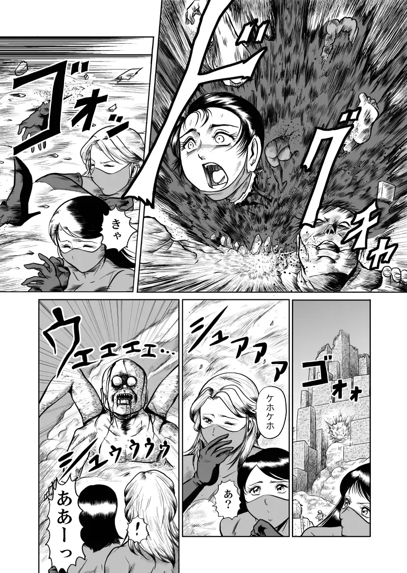 [Kisirian] newggm Fhentai - Page 46