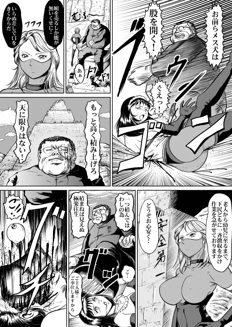 [Kisirian] newggm Fhentai - Page 5