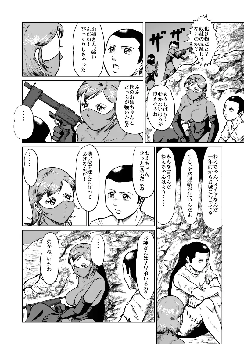 [Kisirian] newggm Fhentai - Page 54