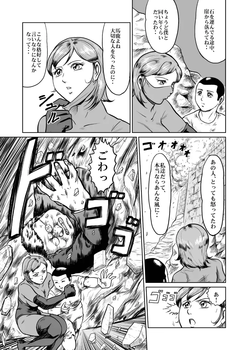 [Kisirian] newggm Fhentai - Page 55