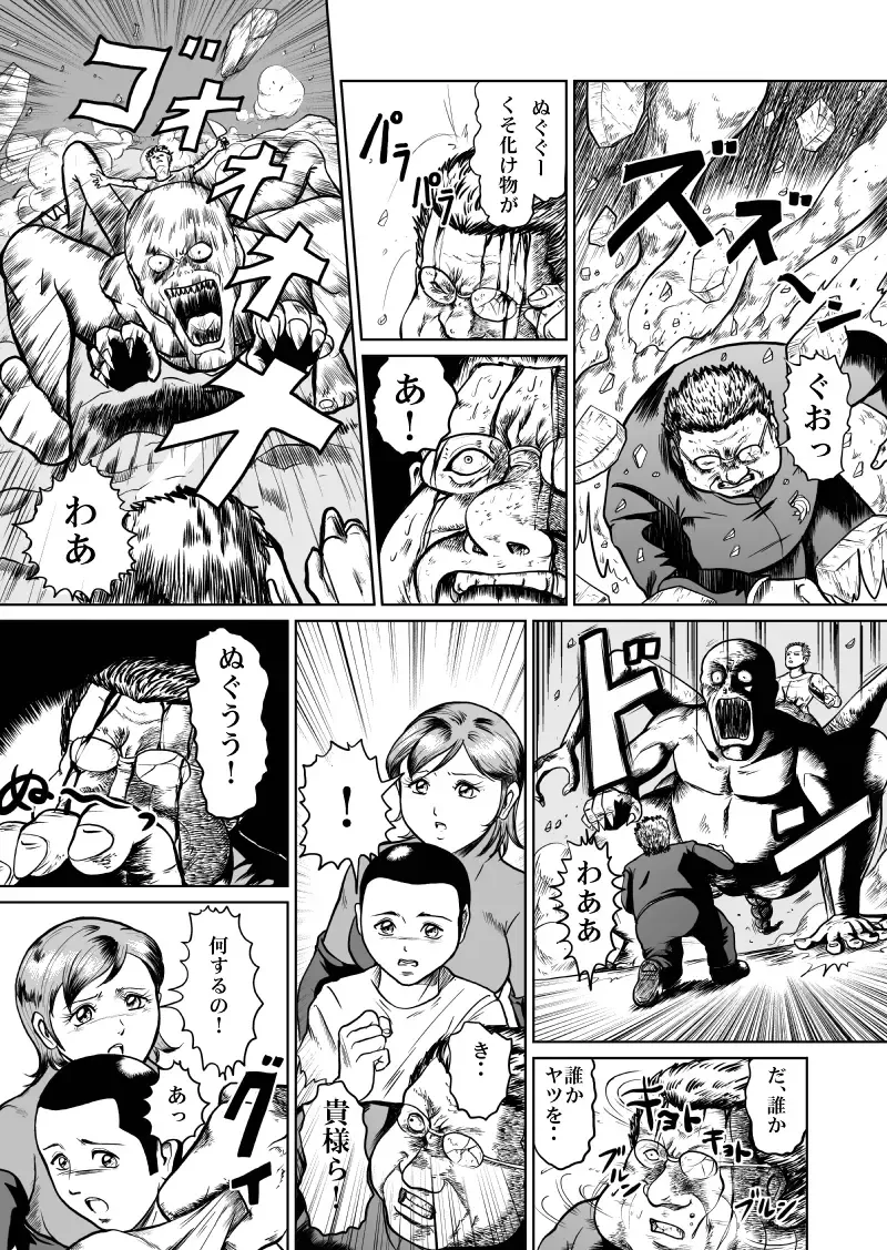 [Kisirian] newggm Fhentai - Page 56