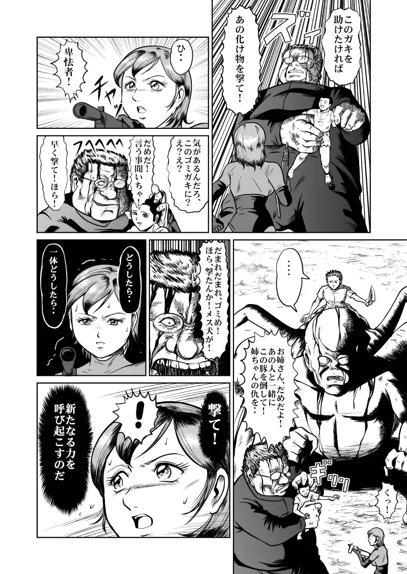 [Kisirian] newggm Fhentai - Page 57