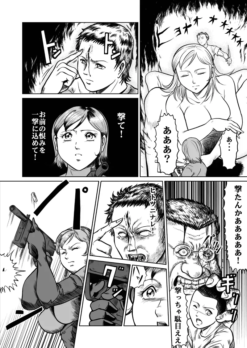 [Kisirian] newggm Fhentai - Page 58