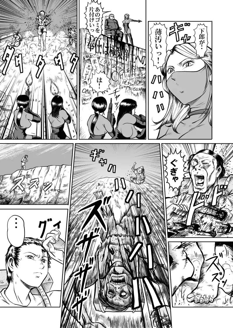 [Kisirian] newggm Fhentai - Page 7