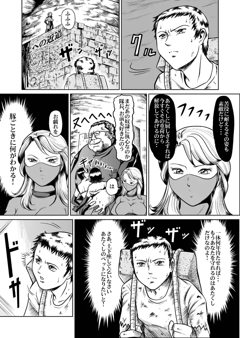 [Kisirian] newggm Fhentai - Page 9