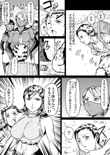 [Kisirian] newggm Fhentai - Page 11