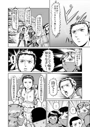 [Kisirian] newggm Fhentai - Page 14