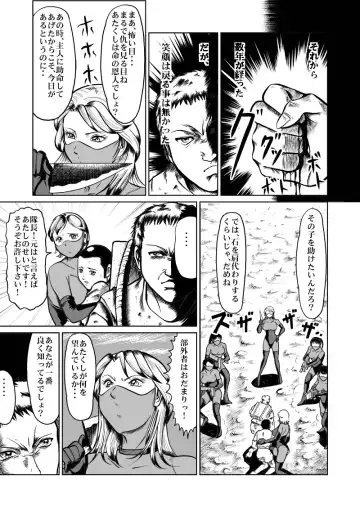 [Kisirian] newggm Fhentai - Page 26