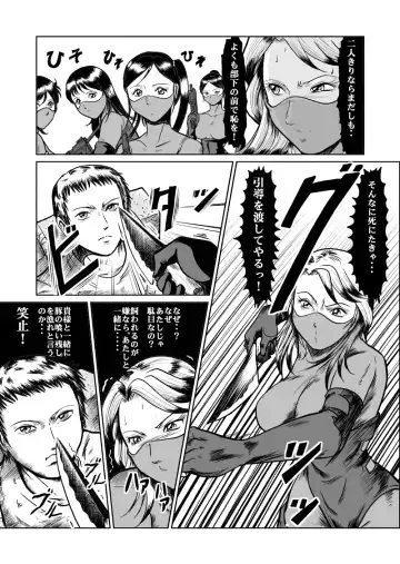 [Kisirian] newggm Fhentai - Page 29