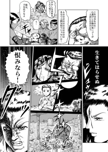 [Kisirian] newggm Fhentai - Page 32