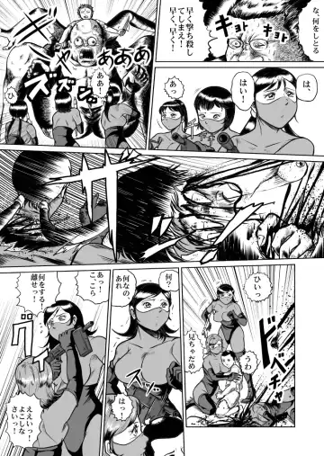 [Kisirian] newggm Fhentai - Page 37