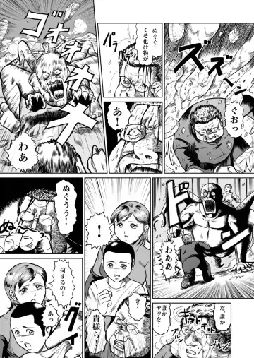 [Kisirian] newggm Fhentai - Page 56