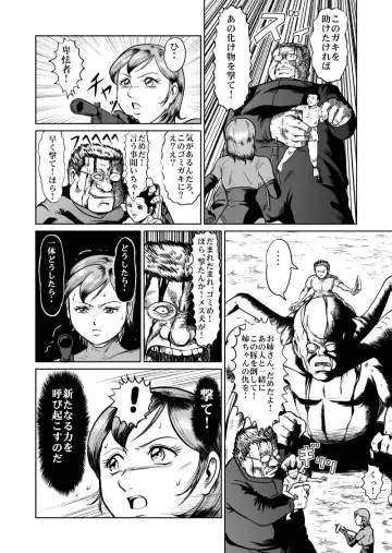 [Kisirian] newggm Fhentai - Page 57