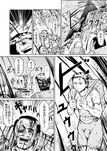 [Kisirian] newggm Fhentai - Page 6