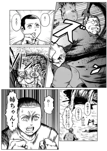 [Kisirian] newggm Fhentai - Page 61