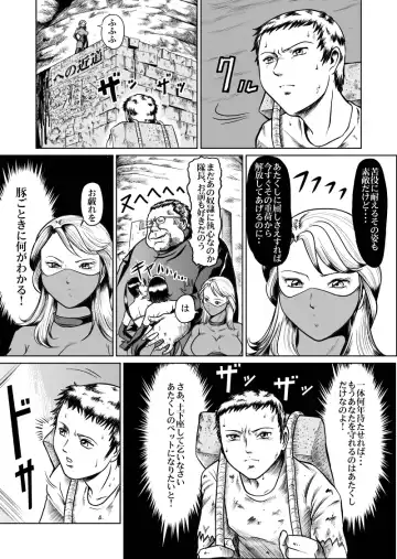 [Kisirian] newggm Fhentai - Page 9