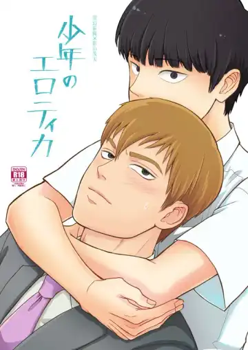 Read [Sakumei Reei] Shounen no Erotica - Fhentai