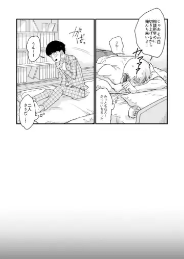 [Sakumei Reei] Shounen no Erotica Fhentai - Page 20