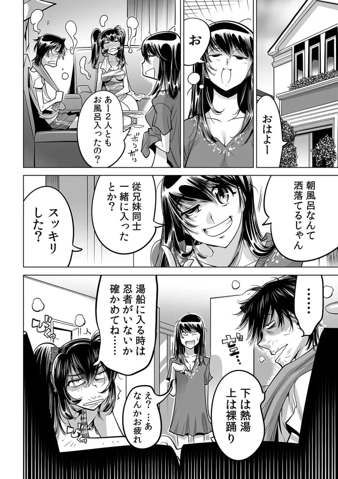 [Yonemochi Akihiko] Ukkari Haitchatta!? Itoko to Mitchaku Game Chu Fhentai - Page 31