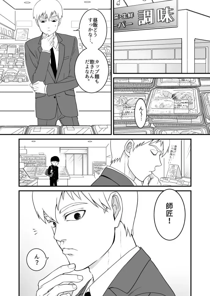 [Sakumei Reei] Aoi Haru ni Sakura Fhentai - Page 3