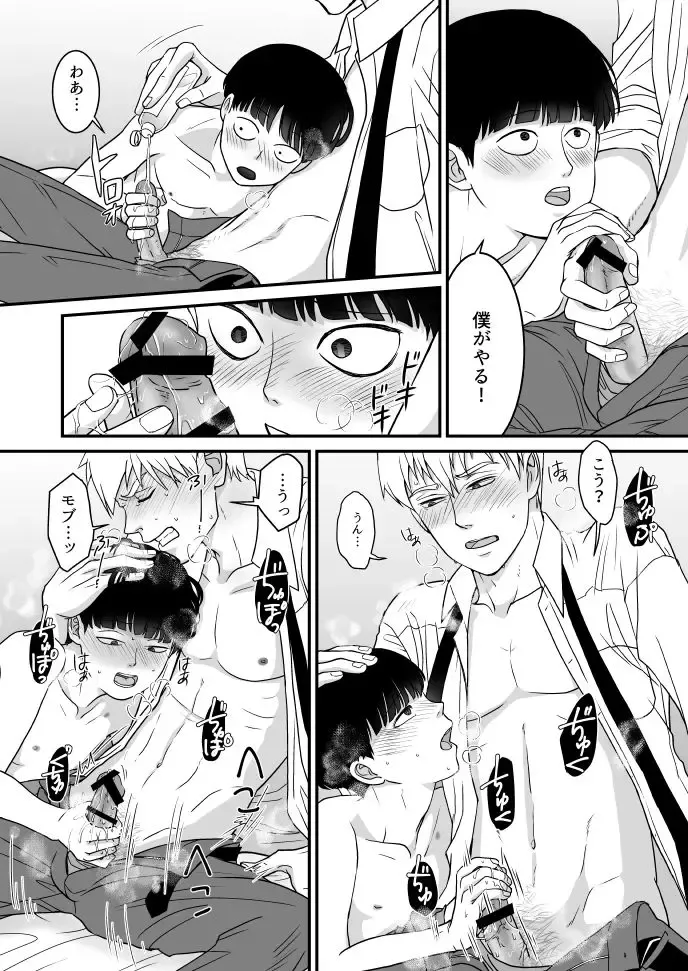 [Sakumei Reei] Aoi Haru ni Sakura Fhentai - Page 30