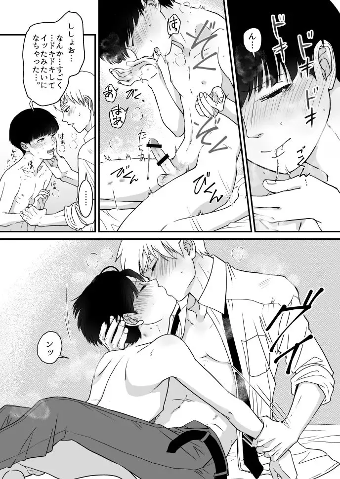 [Sakumei Reei] Aoi Haru ni Sakura Fhentai - Page 32