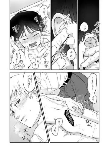 [Sakumei Reei] Aoi Haru ni Sakura Fhentai - Page 26