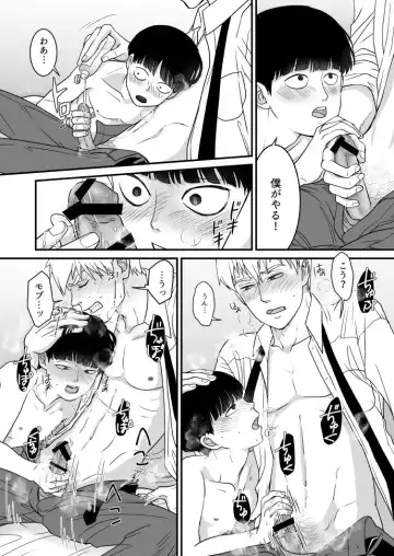 [Sakumei Reei] Aoi Haru ni Sakura Fhentai - Page 30