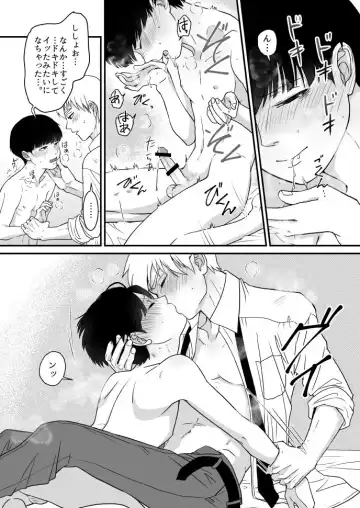 [Sakumei Reei] Aoi Haru ni Sakura Fhentai - Page 32