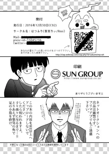 [Sakumei Reei] Aoi Haru ni Sakura Fhentai - Page 45