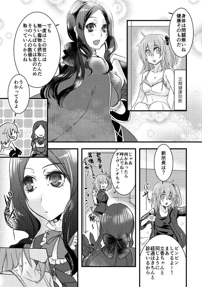 [Misaki] Kimi no Torikago Fhentai - Page 16