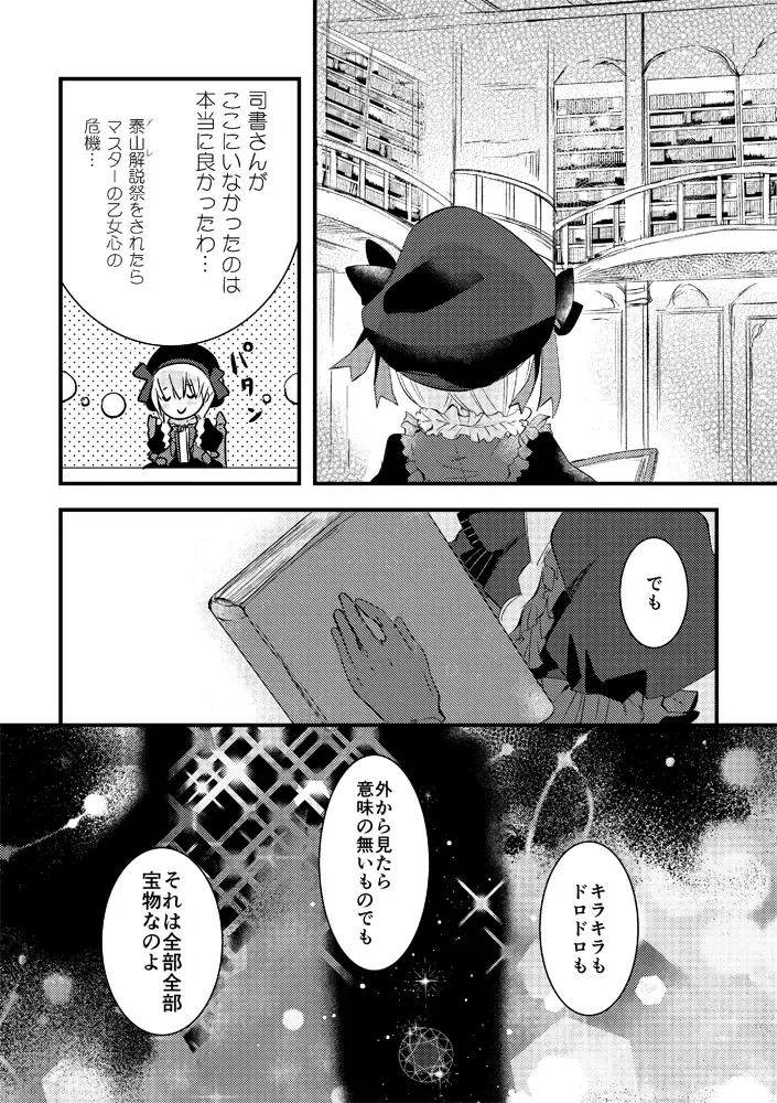 [Misaki] Kimi no Torikago Fhentai - Page 23