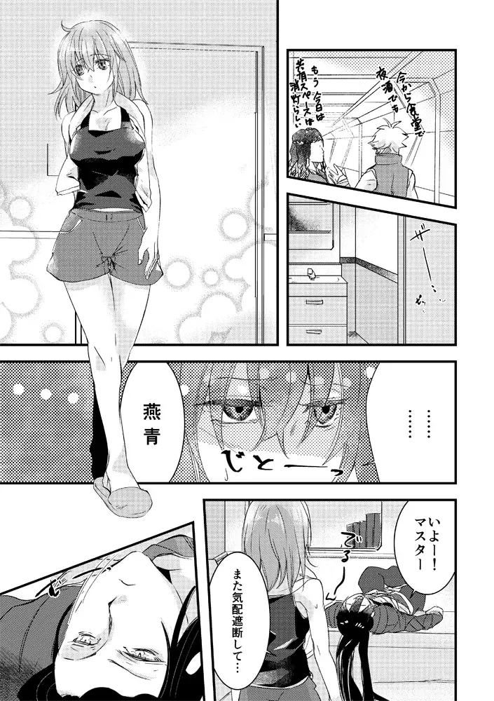 [Misaki] Kimi no Torikago Fhentai - Page 24