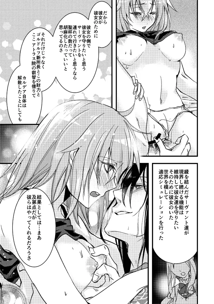 [Misaki] Kimi no Torikago Fhentai - Page 34