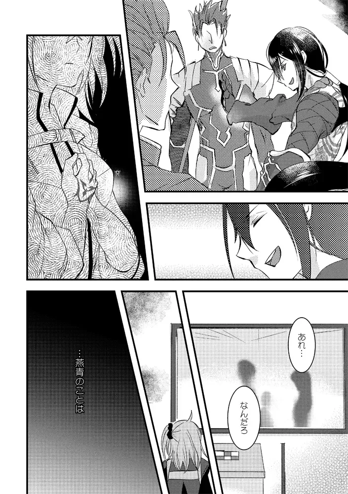 [Misaki] Kimi no Torikago Fhentai - Page 9