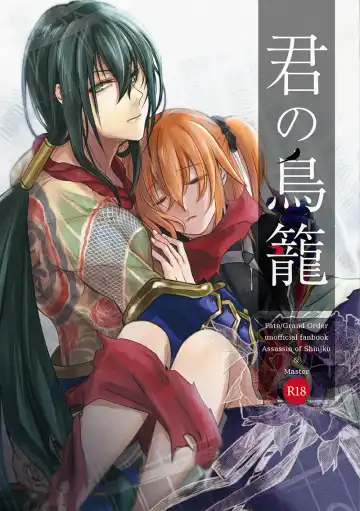 Read [Misaki] Kimi no Torikago - Fhentai