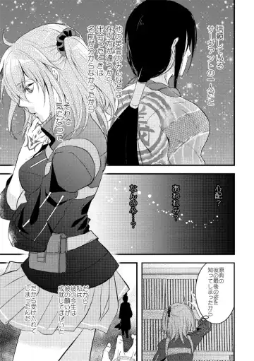 [Misaki] Kimi no Torikago Fhentai - Page 10