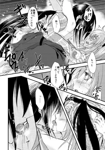 [Misaki] Kimi no Torikago Fhentai - Page 13