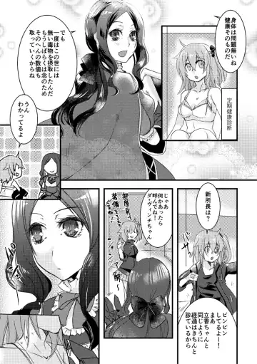 [Misaki] Kimi no Torikago Fhentai - Page 16