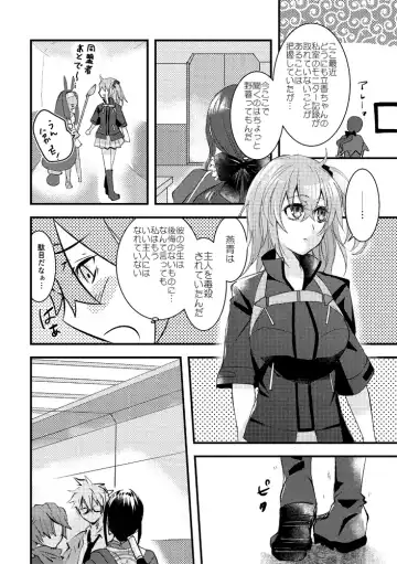 [Misaki] Kimi no Torikago Fhentai - Page 17