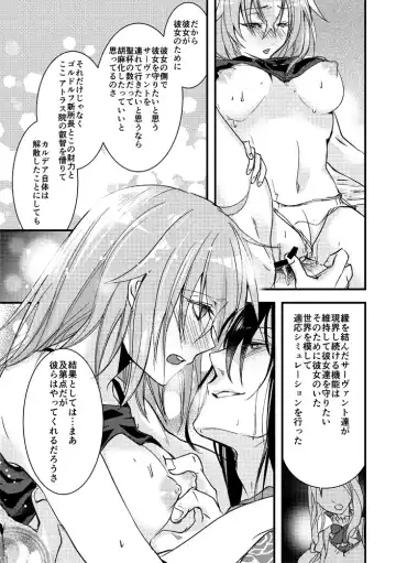 [Misaki] Kimi no Torikago Fhentai - Page 34