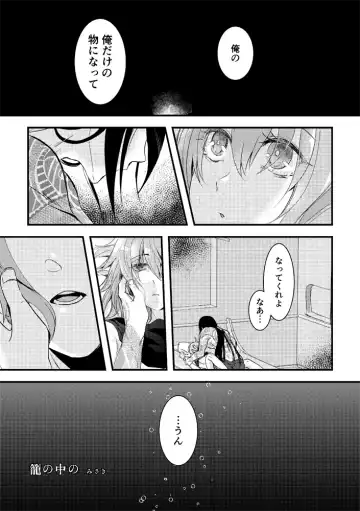 [Misaki] Kimi no Torikago Fhentai - Page 4
