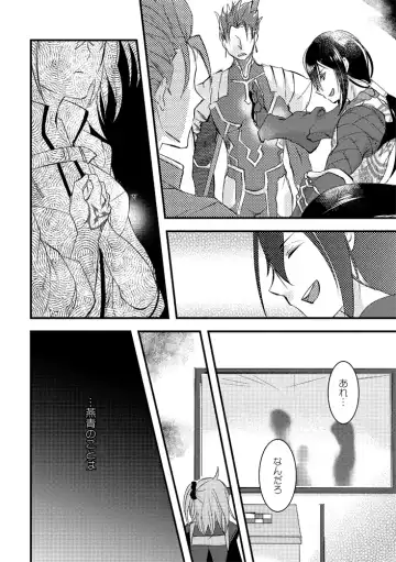 [Misaki] Kimi no Torikago Fhentai - Page 9