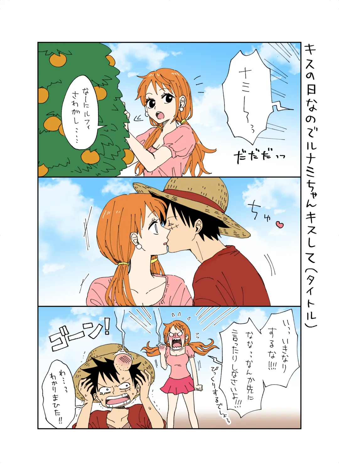 [Sako] LuNami Log Fhentai - Page 14